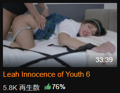 Leah Innocence of Youth 6
